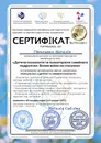 Фото компанії Психолог "Наталія"