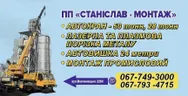 Фото компанії Послуги автовишки