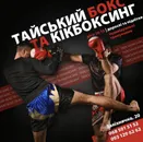 Фото компанії MyThaiLv