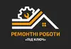 Логотип компанії Ремонт квартир