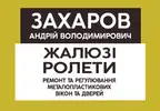 Фото компанії Вікна двері