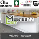 Фото компанії Меблевий Світ