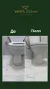 Фото компанії Клінінгова компанія "Varta Clean"