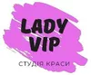 Логотип компанії Салон краси "Леді VIP"
