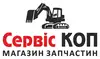 Логотип компанії Магазин запчастин "СЕРВІС КОП"