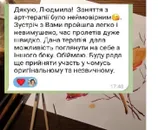 Фото компанії Психолог "Людмила Чайка"