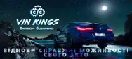 Фото компанії Carbon Vin Kings Cleaning