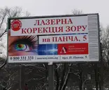 Фото компанії Центр відновлення зору Анатолія Совви