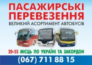 Фото компанії ПП "Тернвояж"