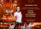 Фото компанії Злітаючий Дракон За попередніми замовленнями