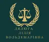Логотип компанії Адвокат "Лялюга Лілія Вольдемарівна"