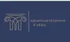 Логотип компанії Адвокатське об'єднання "Кобра"
