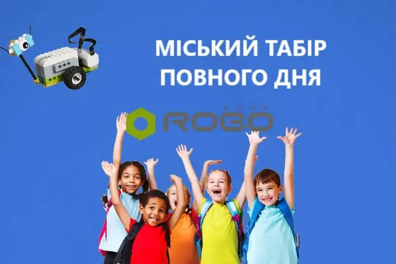 Фото компанії Науково-технічна студія "RoboCAMP"