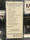 Фото компанії Косметологічний кабінет "МедЕстетік"