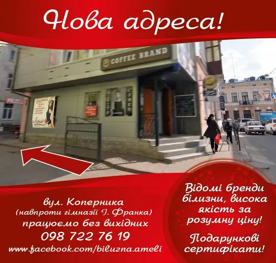 Фото компанії Магазин білизни "Амелі"