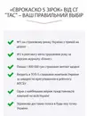 Фото компанії Приватне акціонерне товариство "Страхова група "ТАС"