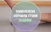 Логотип компанії Подолог "Тетяна Жубецька"