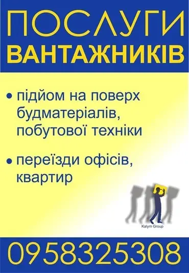 Фото компанії Kalym group