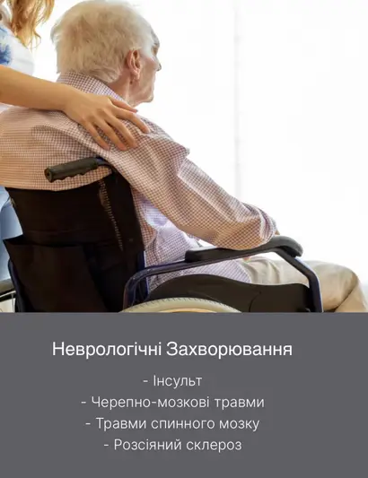 Фото компанії Реабілітація на дому