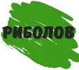 Фото компанії Магазин "Риболов"