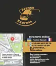 Фото компанії Пасажирські перевезення Україна - Німеччина - Люксембург- +