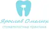 Логотип компанії Стоматолог "Ярослав Омелюх"
