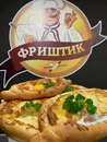 Фото компанії Кафе-їдальня "Фриштик"