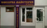 Фото компанії Ювелірна майстерня "Адамантос"
