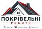 Фото компанії Покрівельні та інші роботи