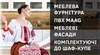 Логотип компанії Магазин "Меблева Фурнітура"
