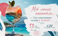 Фото компанії Туристична фірма "Love Travel"