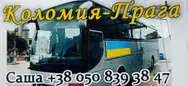 Фото компанії Міжнародні перевезення