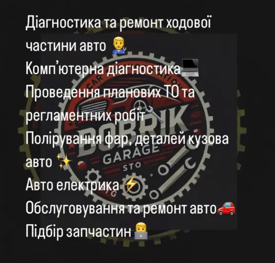 Фото компанії Bobrik_garage