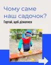 Фото компанії Центр розвитку "Вулик"
