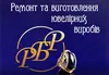 Логотип компанії Ювелірна майстерня Рембовського Бориса