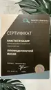 Фото компанії Anastasiia.massage_khm