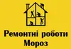 Логотип компанії Ремонтні роботи Мороз
