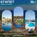 Фото компанії Туристичне агентство "TPG agency"