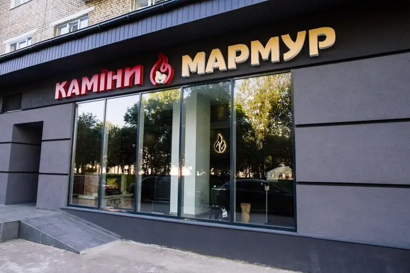 Фото компанії AV-KAMIN