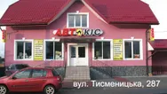 Фото компанії Магазин "АвтоКіс"
