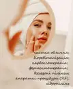 Фото компанії Helena Cosmetologist