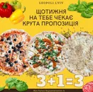 Фото компанії Піцерія "Леополі"