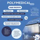 Фото компанії Медичний центр "Polymedical Mini"