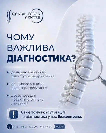 Фото компанії REABILITOLOG CENTER
