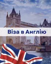Фото компанії ВІЗОВИЙ ЦЕНТР ТВОГО МІСТА