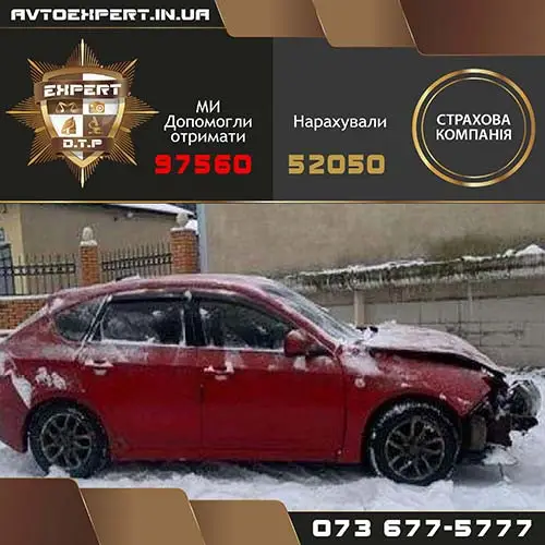 Фото компанії Івано-Франківська служба автоекспертизи