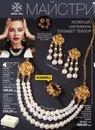 Фото компанії Avon / Aroma beauty