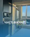 Фото компанії Клінінг "IClean"