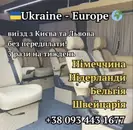 Фото компанії Lemberg-tour