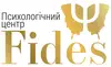 Логотип компанії Психологічний центр "FIDES"